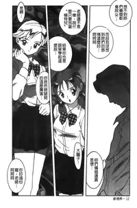 [Kojima Miu] Tokubetsu Shinsatsushitsu [Chinese]
