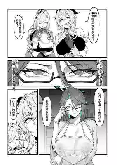闲云：旅行者的考验