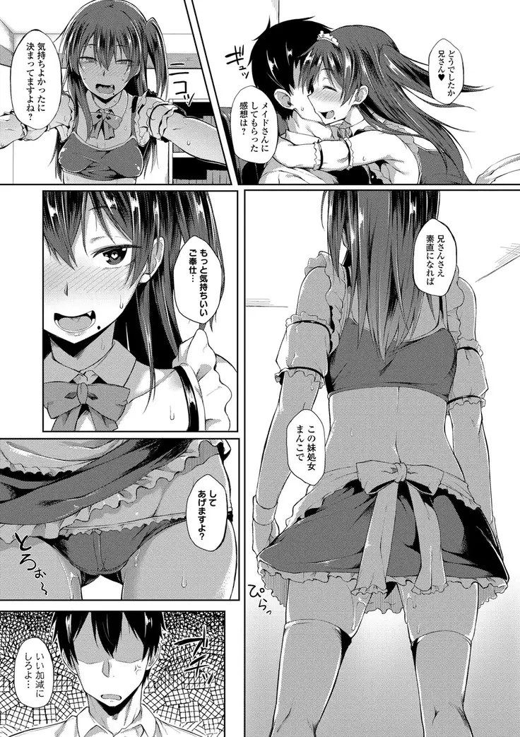 Suki no Toiki
