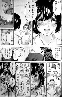 [Shikishiro Konomi] Let's NETORASERARE! (Namaiki! 2016-08) [RABBIT SCANLATIONS]