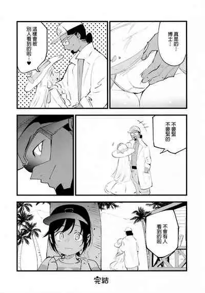 Hakase no Yoru no Joshu. 3