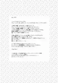 (COMIC1☆9) [K+W (sasachinn)] Motto! Nuinui Hibikasete! (Kantai Collection -KanColle-) [Chinese] [CE家族社]