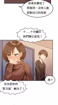 [Mx2J] Hahri's Lumpy Boardhouse Ch. 1~18【委員長個人漢化】（持續更新）