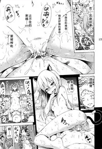 [Akatsuki Myuuto] Lingua Franca!! Ch. 1-7+after [Chinese] [內含半年尻本的筆電送原廠維修被整台搞丟搞得自己只能用手機遠端連回家裡電腦課難做漢化而憤怒不已的好野柯個人漢化]