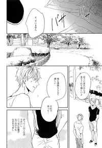 [Igohiko] Itoshi no Centimeter