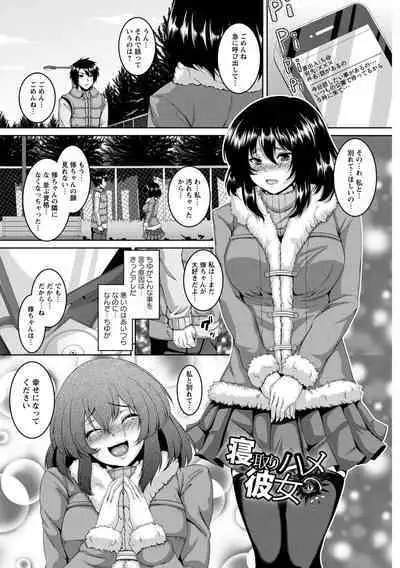Kamichichi SEVEN vol.8