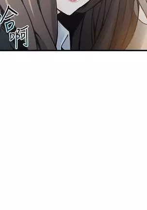 弱點 【中文】