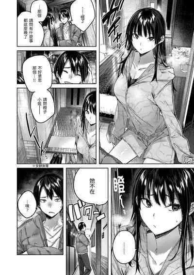 [kakao] Shiko Splash | 揮灑熱浪♥️ [Chinese] [Digital]