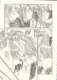[Anthology] Bishoujo Shoukougun 2000 Manga-Anime Hen 2 (Various)
