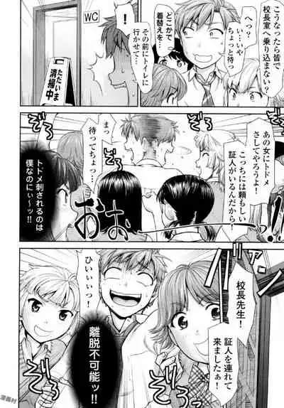 Tsurugiri-san no Meirei wa Zetsu! Tai!! Vol. 01