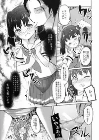 (SC2016 Summer) [Kaname (Siina Yuuki)] High School Slave (High School Fleet)