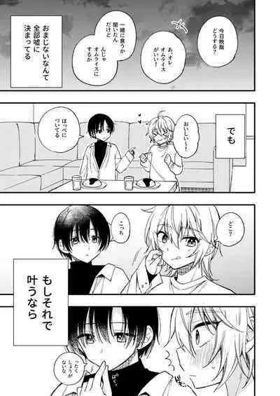 Totsuzen desu ga Inma ni Natta node Koibito Miman dakedo Sex Shimasu
