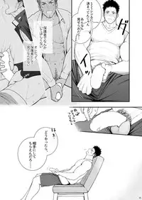 [Meisho Hanten (Haruaki)] A. A. A. 30 Sugite no Ketsu Jijou [Digital]