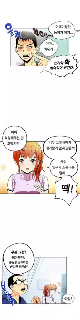 One Room Hero Ch.1-39