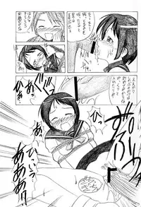 [BIG BOSS (Hontai Bai)] Wish (Love Hina)