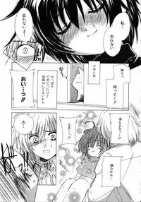 [Kosuge Yuutarou] Chijou no Tenshi