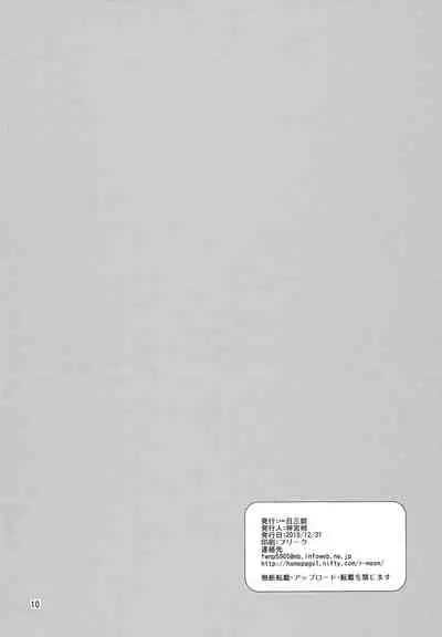 Manami Route