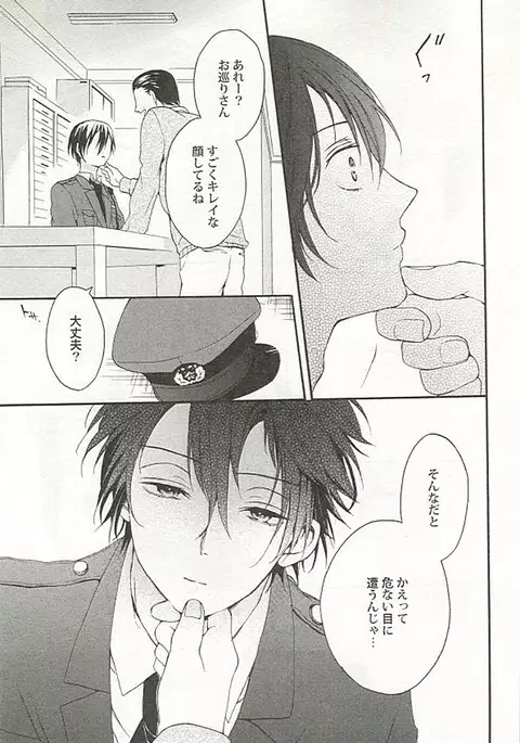 Seifuku x BL