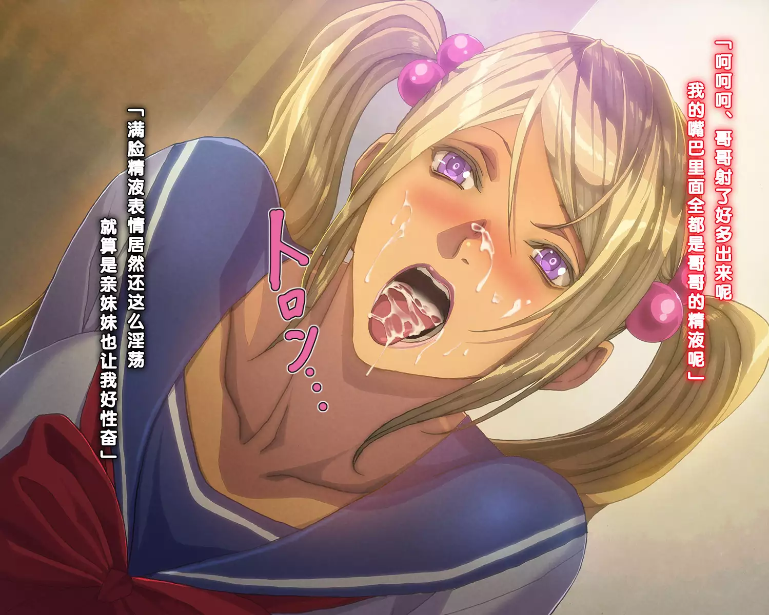Imouto-tachi ni Boku no Doutei o Ubawareta Ken