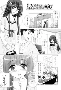 [Mori Marimo] Seiso de Midarana Kanojo [Digital]