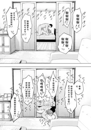 Aisai, Doui no Ue, Netorare 5 ~Moriguchi-ke no Haha~