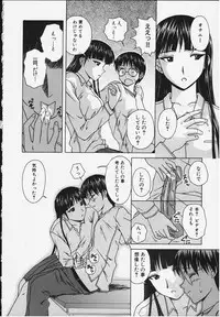 [Fuuga] Yuuwaku no Tobira - Door of Invitation