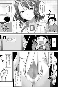 [Tanaka Aji] Boku no Kazoku o Sarashimasu Ch. 1
