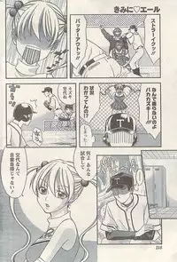 Namaiki! 2009-07