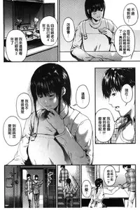 [Kurofood] Kurokamidara | 清純的淫蕩女 [Chinese]