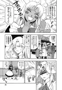 [Azuma Tesshin] Ikemasen Ojousama!