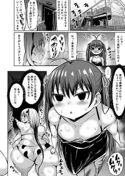 Gokubuto Chimari no Toaru 1-nichi