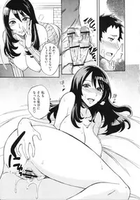 [isao] Nama Purin