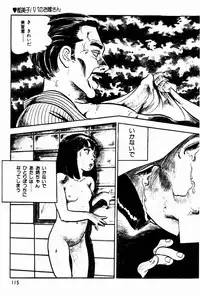 [Sawatari Tatsuya] Lolicon Tantei Dan