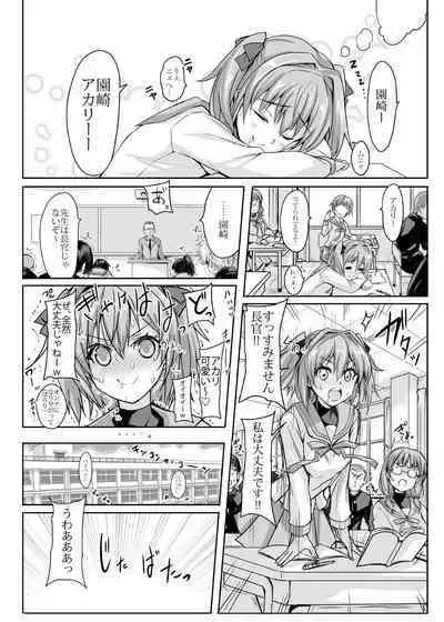 Ruby wa Kudakenai