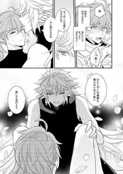 MAGIC LOVE POTION