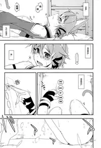 (SC2015 Summer) [Angyadow (Shikei)] Difference (Sword Art Online) [Chinese] [嗶咔嗶咔漢化組]