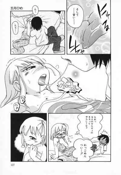 Wakaba to Issho