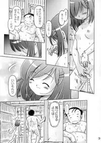 [Dokuritsu Gurentai (Bow Rei)] Kaoru [2008-08-28]