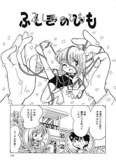 Himitsu no Sasayaki
