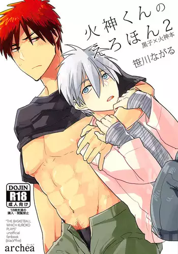 [archea (Sasagawa Nagaru)] Bunny Boy ★ HONEY (Kuroko no Basuke) [Digital]