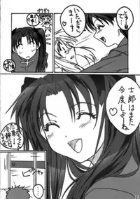 [TK-BROS (Tamaru Makoto)] TK5 Fate (Fate/stay night)