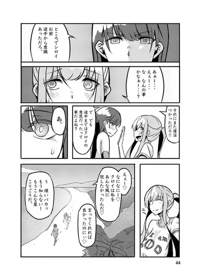[Kouraomoteko] 800-man Hiki no Kami-sama.