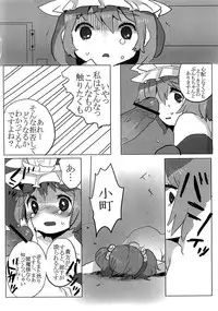 (C76) [SqueezeCandyHeaven] Furubokko Eiki-sama (Touhou Project)