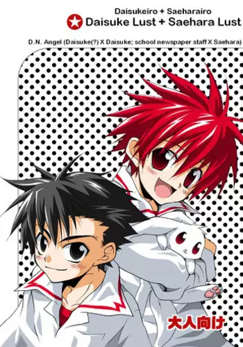 [UsachanGET]♂ ga uke. Ryokuryū-chan × nezumi-kun｜♂吃掉小公鼠。小绿龙x家鼠同学[中文] [橄榄汉化组]