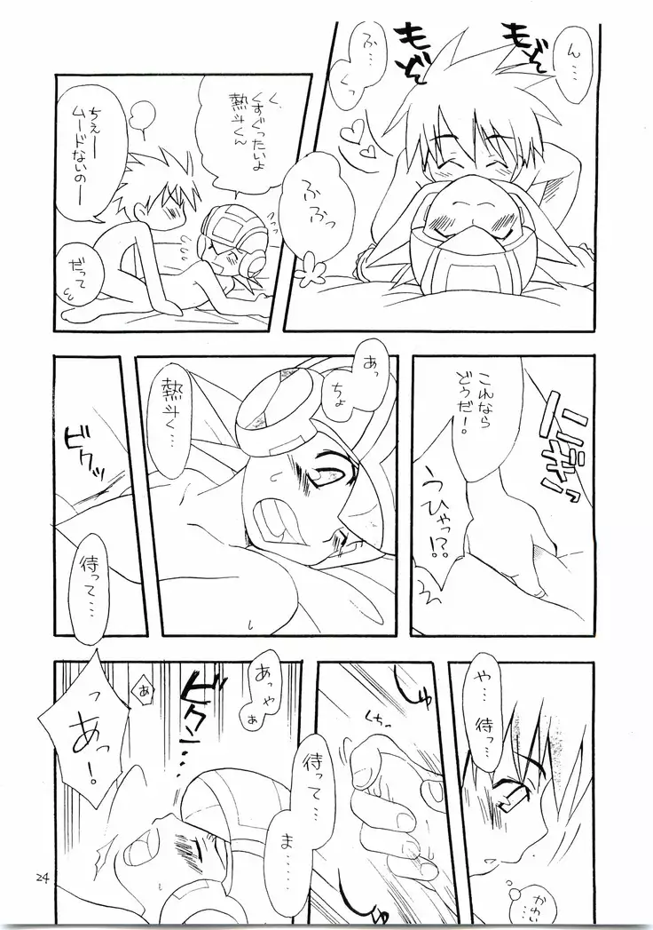 Kokusan Mutenka Netsurokubon