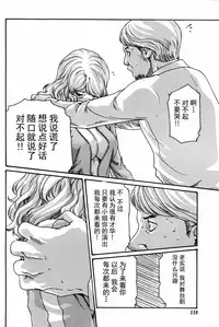 [Haruki] Ikitsuke de Ippai Ch. 1-4 [Chinese] [春輝老湿同好会]