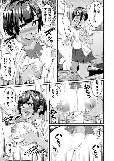 COMIC Grape Vol. 128