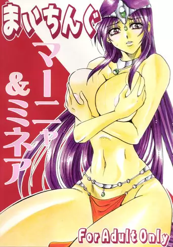 (CSP4) [ashitakara-ganbaru (Yameta Takashi)] Z (Dragon Quest VIII) [English] [SaHa]