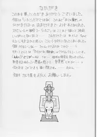 (C68) [Karukiya Company (Karukiya)] Ichigo DE Pon 2 (Ichigo 100%)