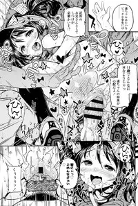 [Kinku] Mokkai suru no ?